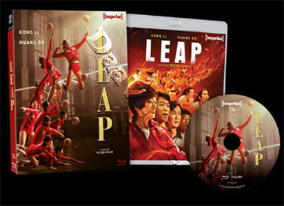 Leap |Imprint | Duo guan  |   Blu-Ray
